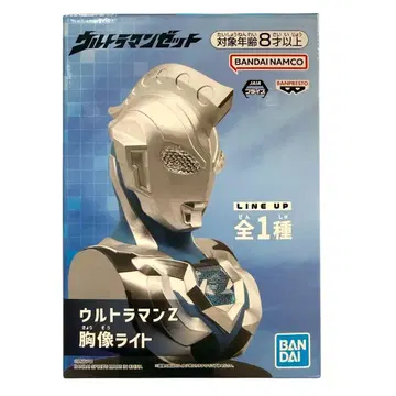 울트라맨 Z 흉상 라이트