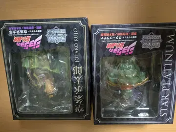 초상 마그넷 쿠죠 죠타로 & 스타 플래티넘 세트