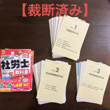 [재단 완료] 2026년판 모두가 원했던! 사회보험노무사 교과서