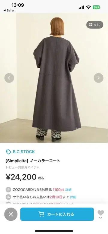 B.C STOCK Simplicite 노카라 코트