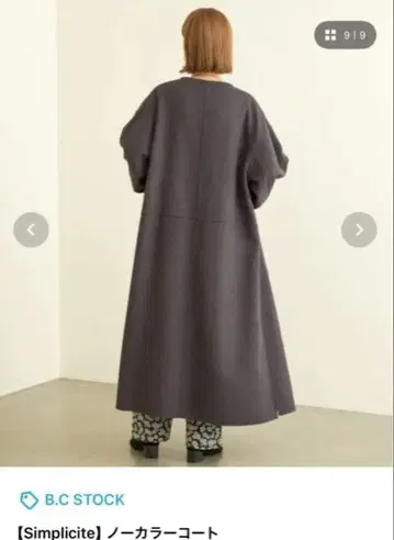 B.C STOCK Simplicite 노카라 코트