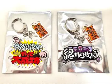 M-1 그랑프리 2024 명언 키링 레이와 로망 2개 세트