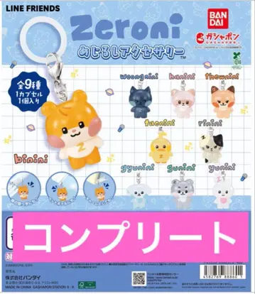 제로니 zeroni 메지루시 액세서리 컴플리트