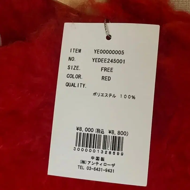 8번째 상품 이미지