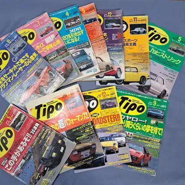 카 매거진 티포 Tipo 세트