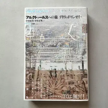 알크투루스 여행