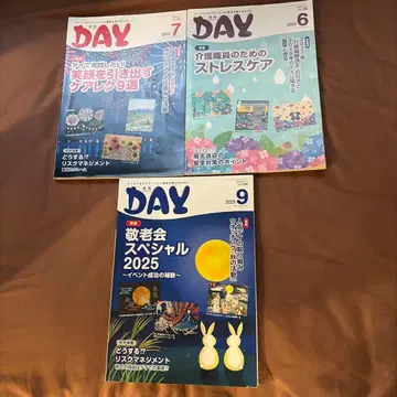 DAY 2025년 6월 7월 9월호 3권 세트