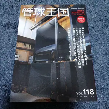 계간관구왕국 Vol.118 (가을)