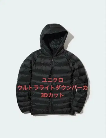 유니클로 울트라 라이트 다운 후드티 (3D 컷) L 사이즈 블랙