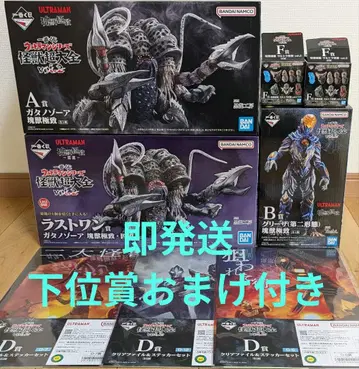 제일복권 울트라맨 시리즈 괴수대전 vol.2 라스트 원상 A상 B상