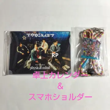 마카로니 연필 physical mind 달력 스마트폰 숄더