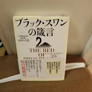 블랙 스완의 명언