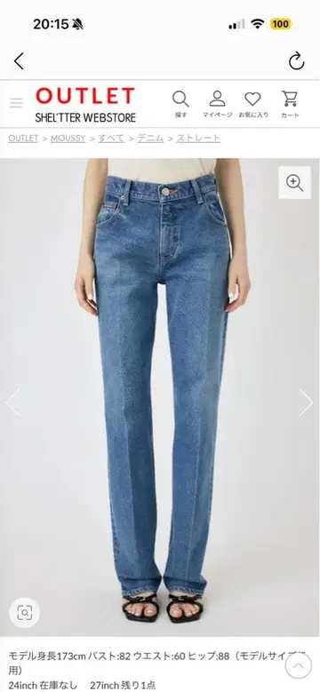 moussy MVS CENTER PRESS 스트레이트 데님