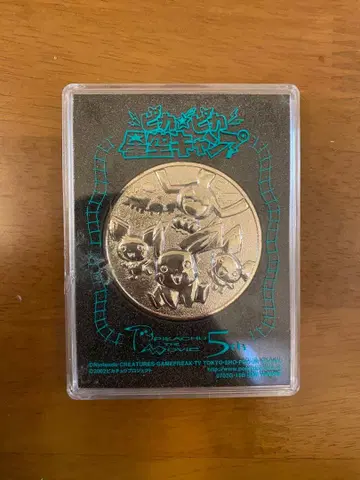 포켓몬 영화 메달 [ 피카피카 별하늘 캠핑 ]