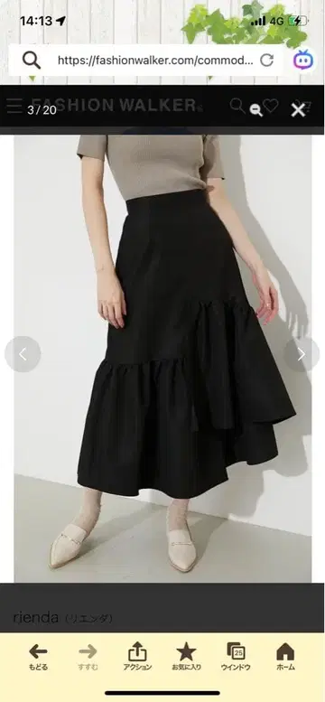 rienda 어시멘틀리 티어드 플레어 스커트