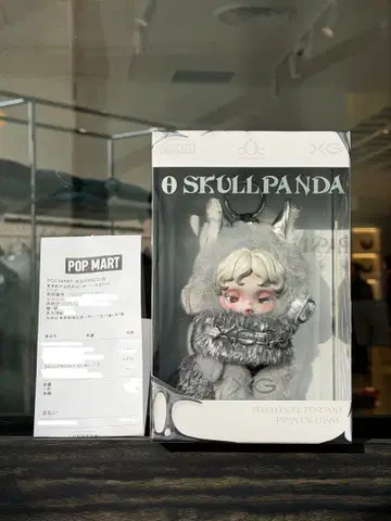 SKULLPANDA x XG 봉제 인형 펜던트 (일본 한정판)