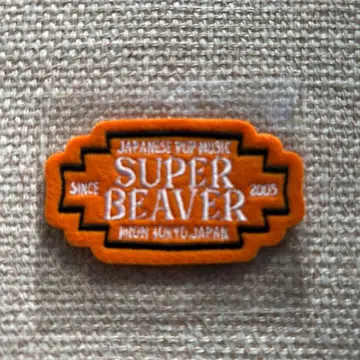 [ 미개봉 새상품 ] SUPER BEAVER 와펜