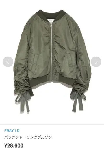 프레이 아이디 MA-1 자켓 올리브