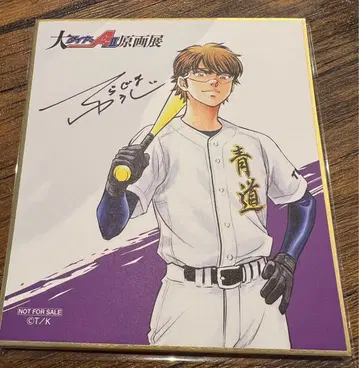 다이아몬드 A 원화전 혜택 색지 미유키 카즈야