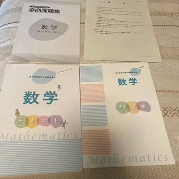 유캔 고졸 인정 시험 수학 세트