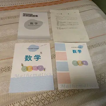 유캔 고졸 인정 시험 수학 세트