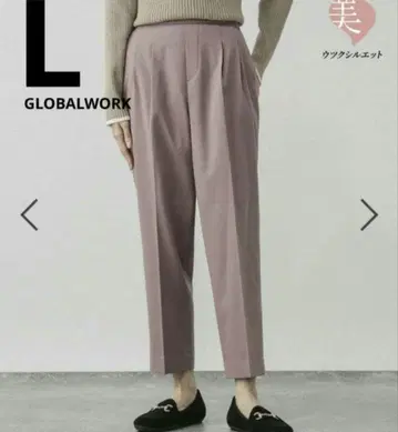 새상품 글로벌 워크 따뜻한 우츠쿠 실루엣 테이퍼드 팬츠 L 코랄 핑크
