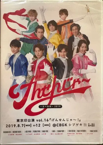 도쿄인 공연 vol.16 겐센쟈~! ~보물이나 여관~ 2019