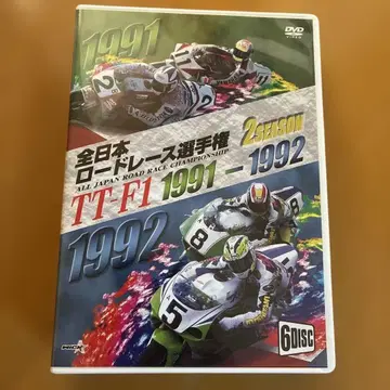 전일본 로드 레이스 선수권 TT-F1 1991-1992 6매 세트 DVD