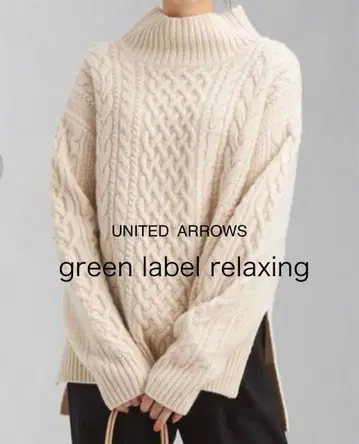 그린 레이블 릴랙싱 해밀턴 아란 하이넥 스웨터