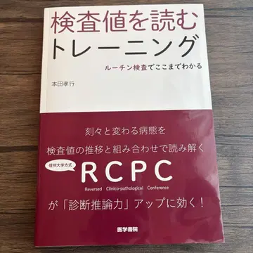 간호 의료서 검사값을 읽는 트레이닝 루틴 검사로 여기까지 알 수 있다