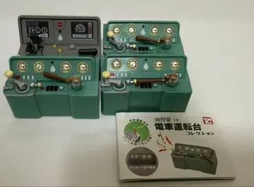 기차 운전대 컬렉션 가챠 4점