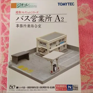 TOMYTEC 버스 영업소 A2 N 게이지
