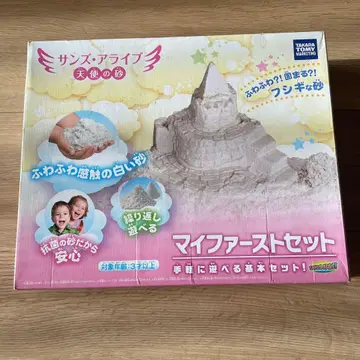 샌즈 얼라이브 마이 퍼스트 세트