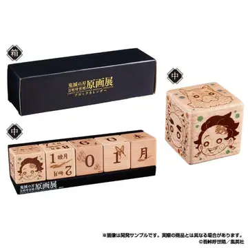 귀멸의 칼날 고토게 코토하루 원화전 블록 달력