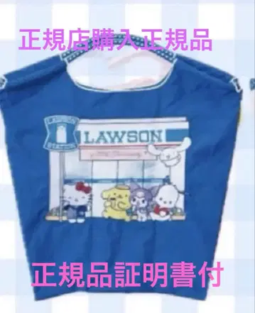 볼&체인 산리오 로손 콜라보 블루