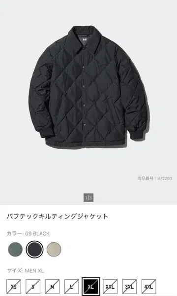 UNIQLO 퍼프 테크 퀼팅 자켓 XL