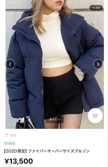 EVRIS 네이비 다운 자켓 프리 사이즈 ZOZO 한정판