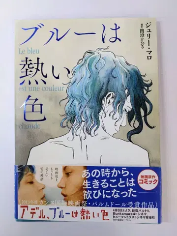 블루는 뜨거운 색