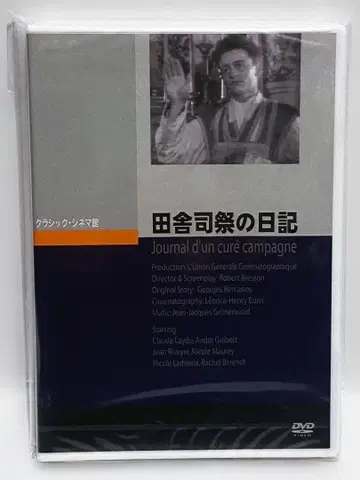 [ 미개봉 ] 시골 사제의 일기 DVD 로베르 브레송