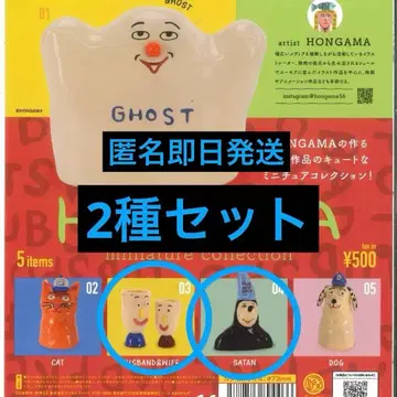 HONGAMA 미니어처 컬렉션 캡슐 토이 2개 세트