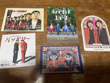 [ 미사용 ] 배터리즈 스티커 묶음 판매