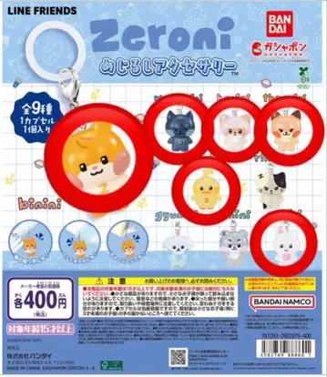 Zeroni 메지루시 액세서리 6종