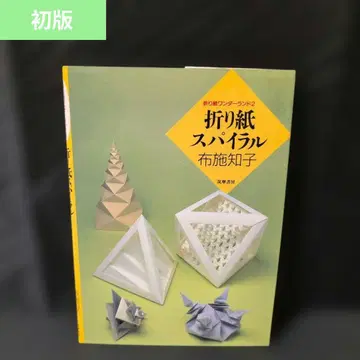 종이접기 스파이럴