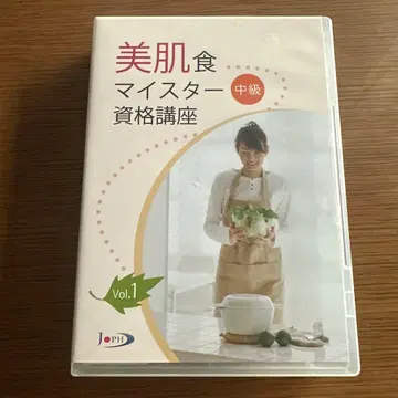 깨끗한 피부 식사 마이스터 중급 자격 강좌 8매 세트