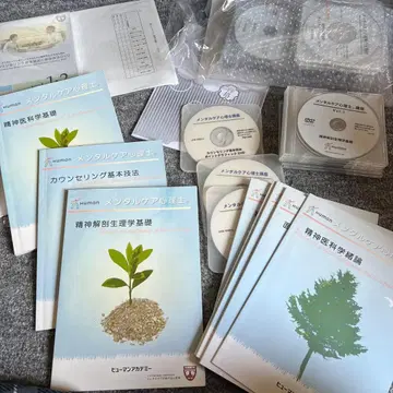 멘탈 케어 심리사 심리 전문가재 세트