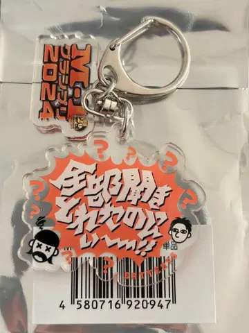 M-12014 명언 아크릴 키링 배터리즈