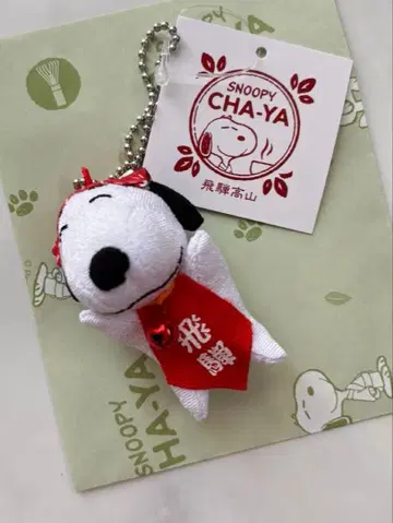 SNOOPY 스누피 찻집 히다 타카야마 한정판 치비 사루보보 레드 새상품