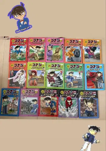 [ 일본사 탐험 코난 시리즈 ] 낱개 판매 묶음 판매