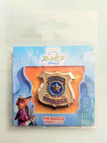 주토피아2 경찰관 배지