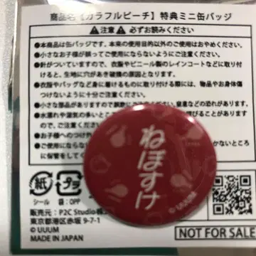 컬러풀 피치 미니 캔뱃지 유안군